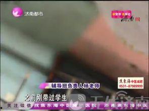 济南爆料老师视频最新,校园教育新风波揭秘